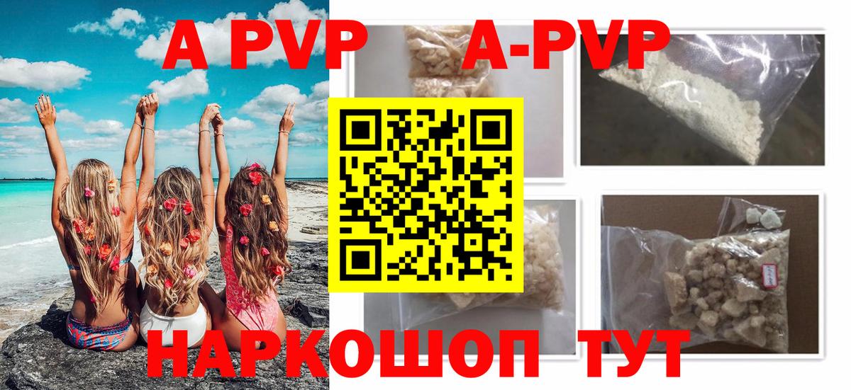 Наро-Фоминск  Alpha-PVP крисы CK  Вход с VPN  как найти   Alpha-PVP крисы CK 