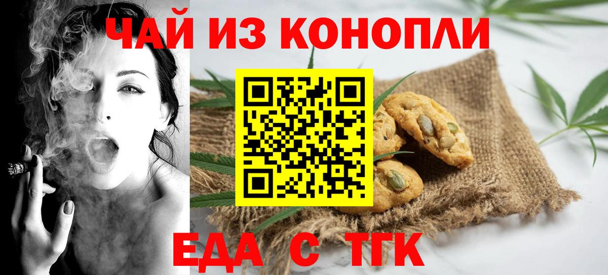 Cannafood конопля  Вход с VPN  Наро-Фоминск 