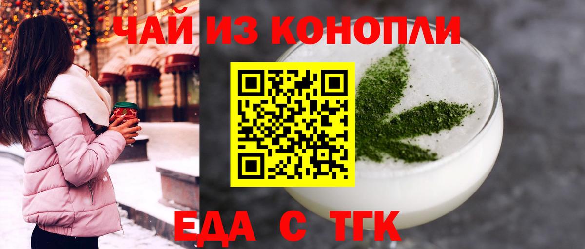 Еда ТГК марихуана Наро-Фоминск
