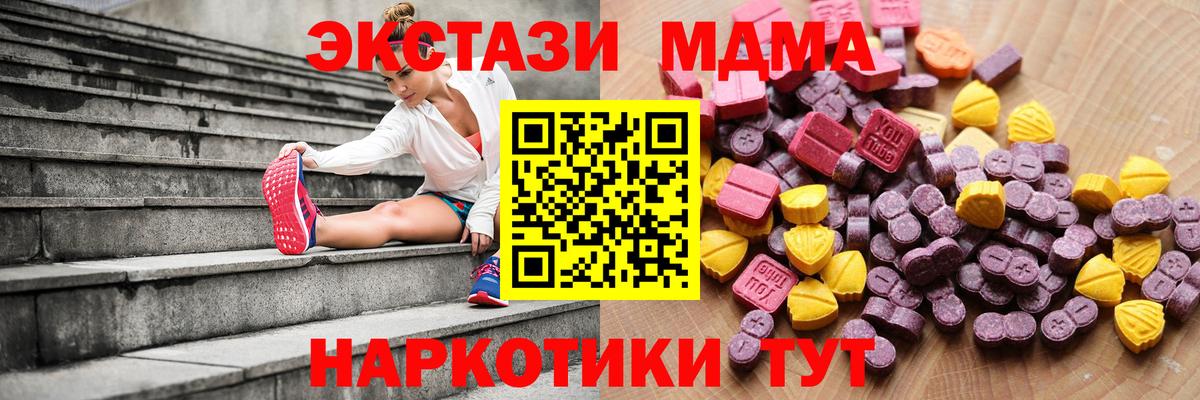 Экстази TESLA Наро-Фоминск