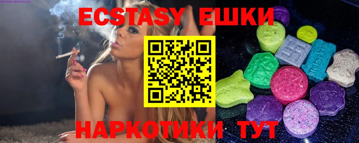 Ecstasy 99%  Ecstasy  купить закладку  Вход с VPN  Ecstasy 99%  Наро-Фоминск 
