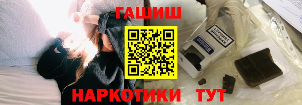 ГАШИШ ice o lator  ГАШ убойный  Наро-Фоминск  ГАШИШ  Вход с VPN 