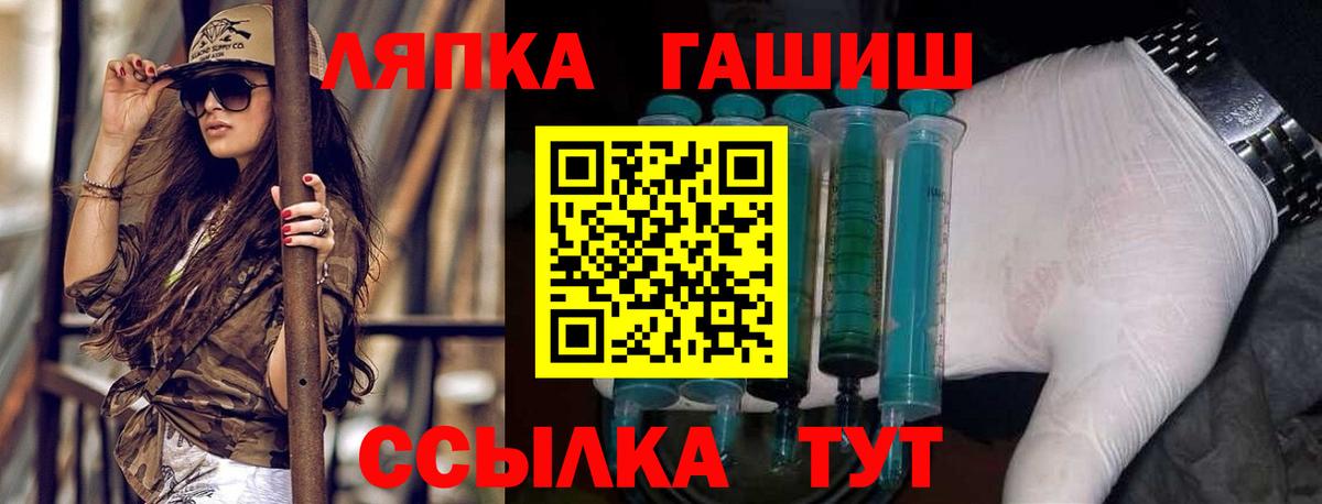 ГАШ 40% ТГК Наро-Фоминск