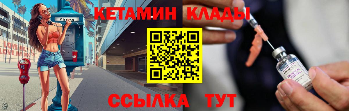 Наро-Фоминск  Кетамин ketamine  Вход с VPN 