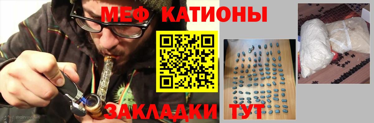 МЯУ-МЯУ  МЯУ-МЯУ  Вход с VPN  Наро-Фоминск  купить закладку  Меф мука  МЕФ мука 