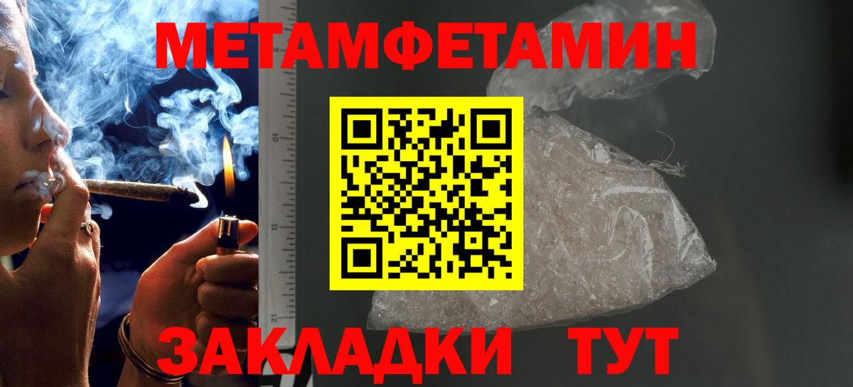 МЕТАМФЕТАМИН мет  Вход с VPN  Наро-Фоминск 