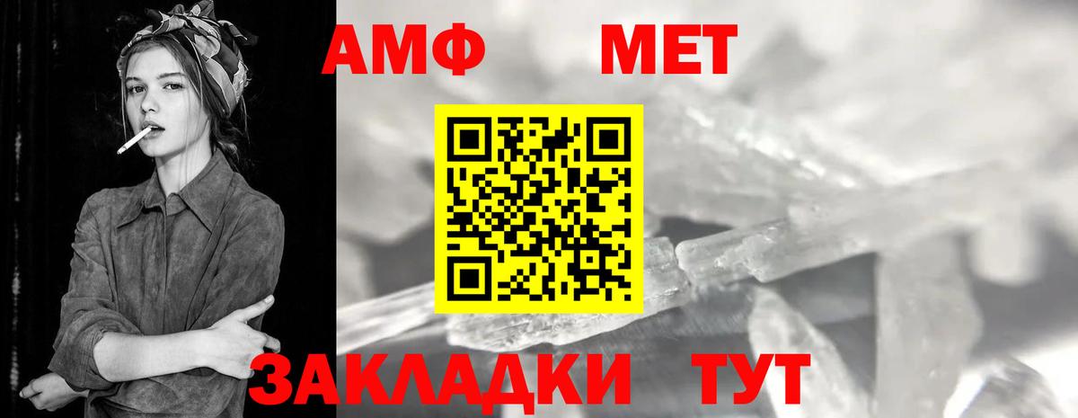 Метамфетамин пудра Наро-Фоминск
