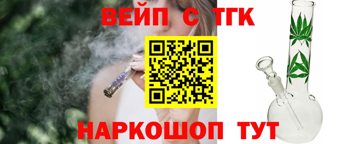 ТГК THC oil  Вход с VPN  ТГК концентрат  Наро-Фоминск 