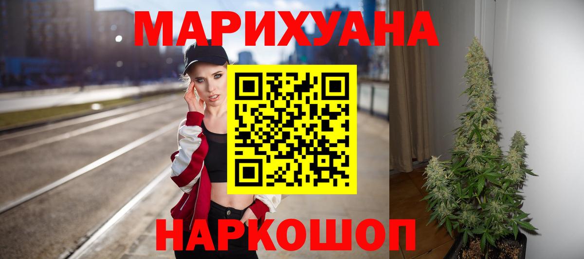 Каннабис сатива Наро-Фоминск